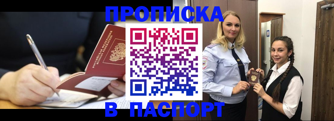 временная регистрация в Тарко-Сале