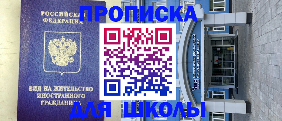 прописка в квартире в Тарко-Сале