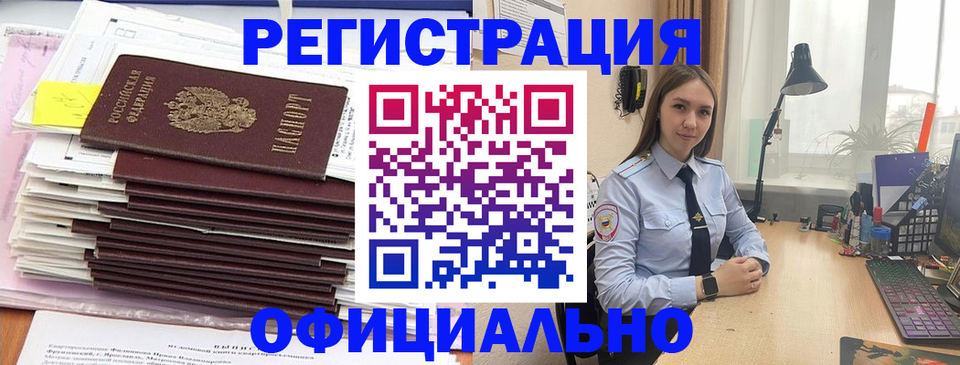 временная регистрация надежно в Тарко-Сале