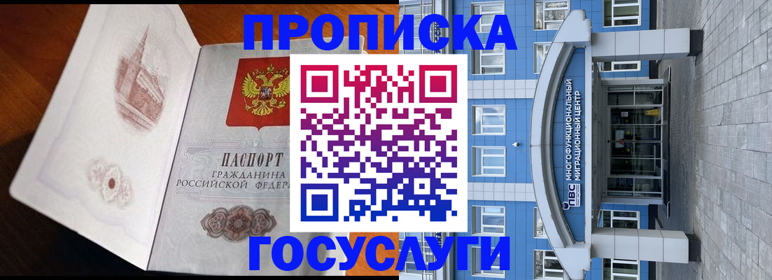 временная регистрация надежно в Тарко-Сале